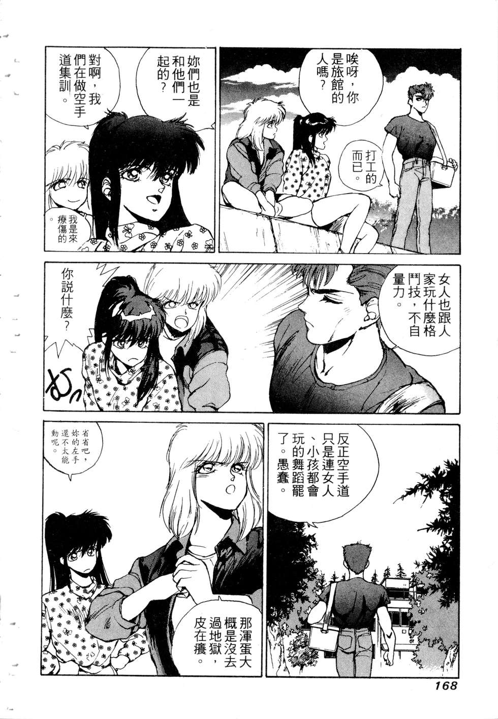 第166页