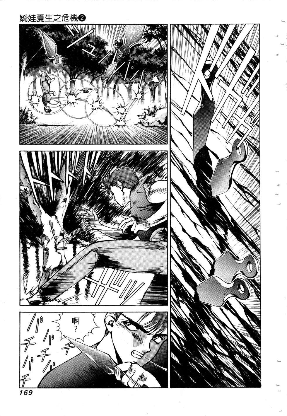 第167页
