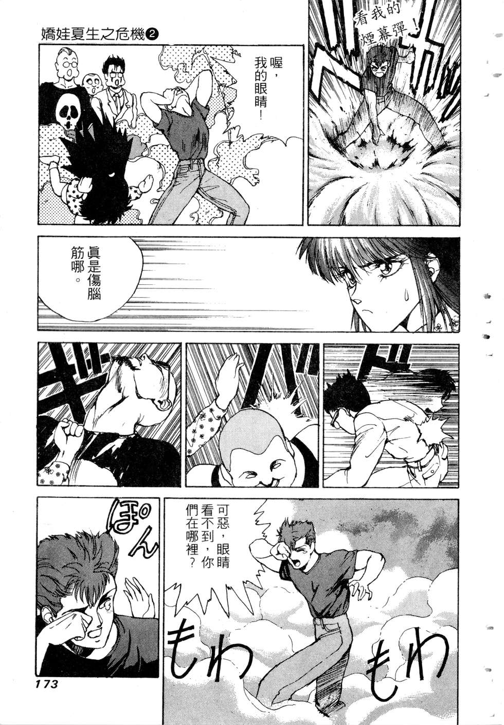 第171页