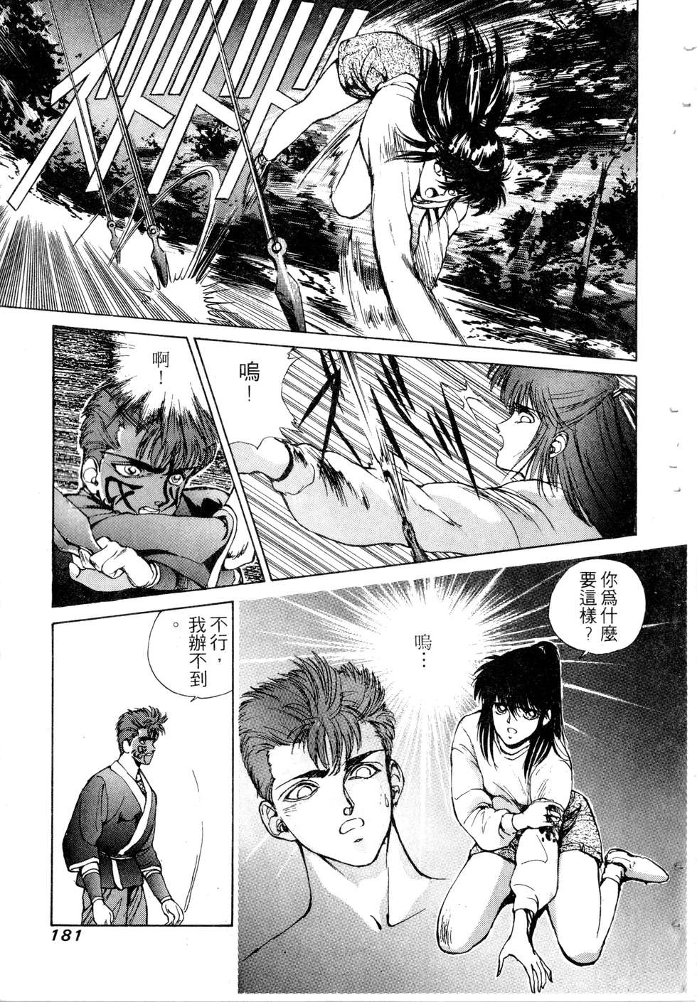 第179页