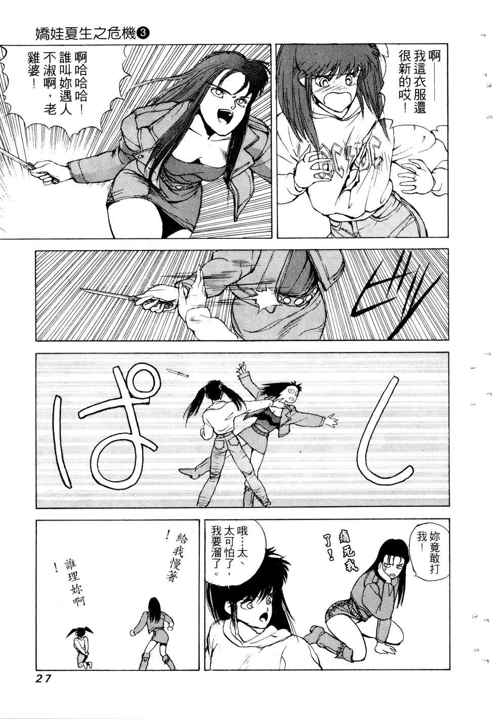 第25页