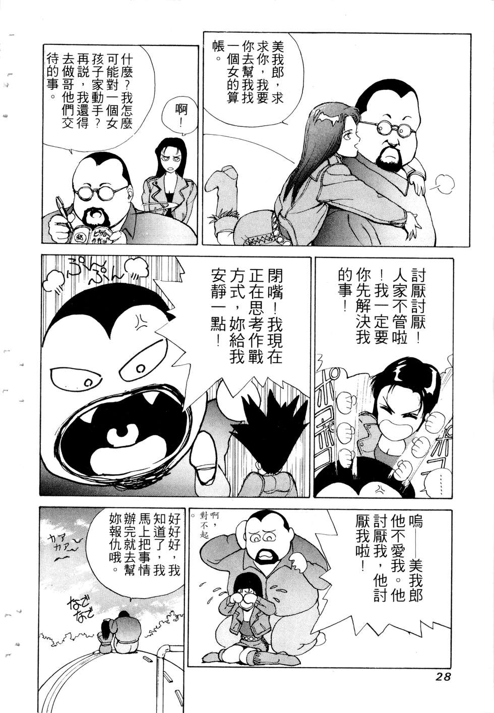 第26页