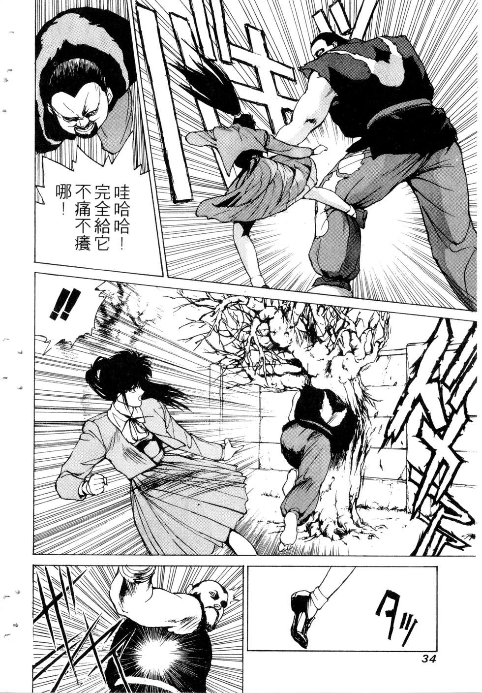 第32页