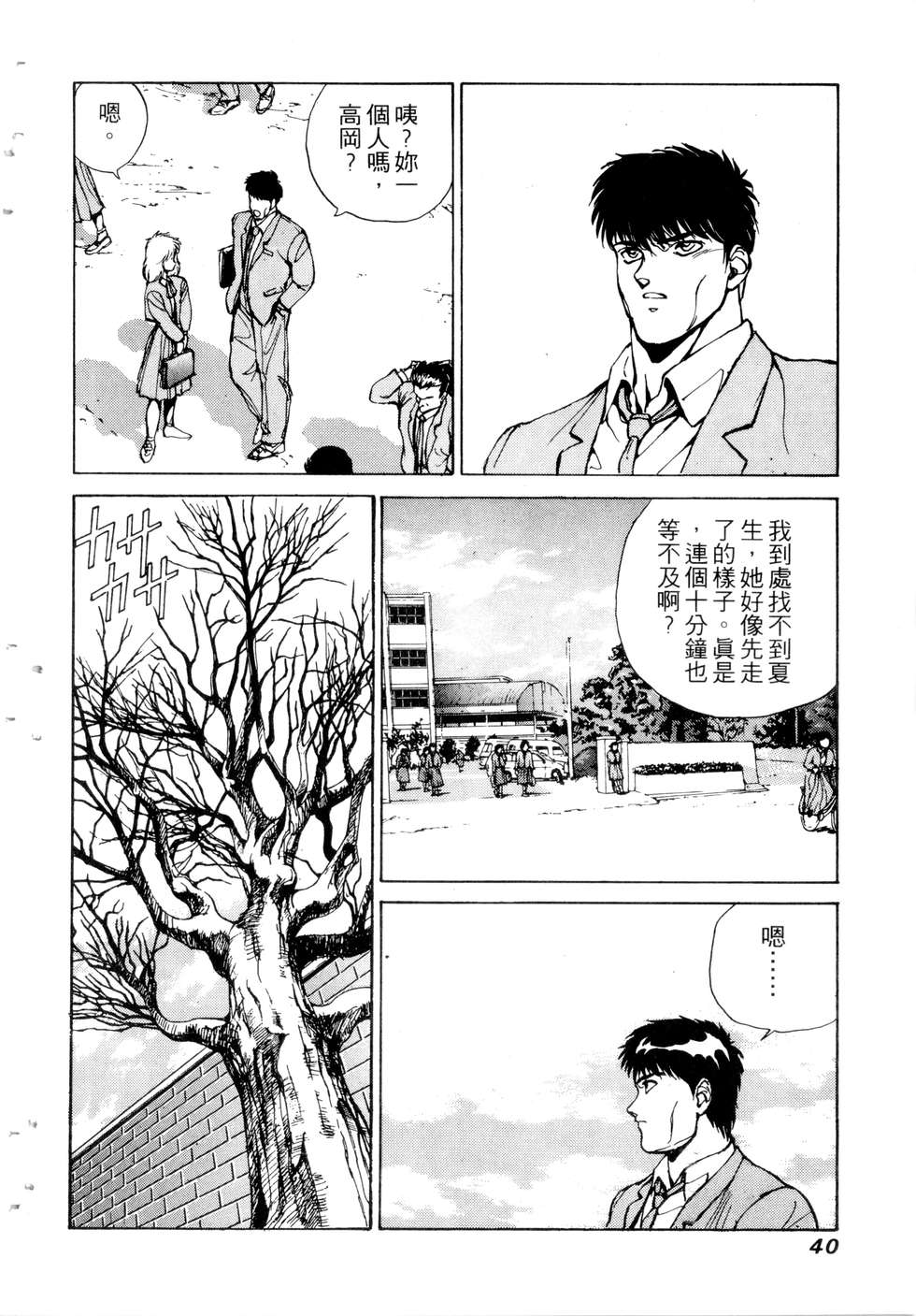第38页