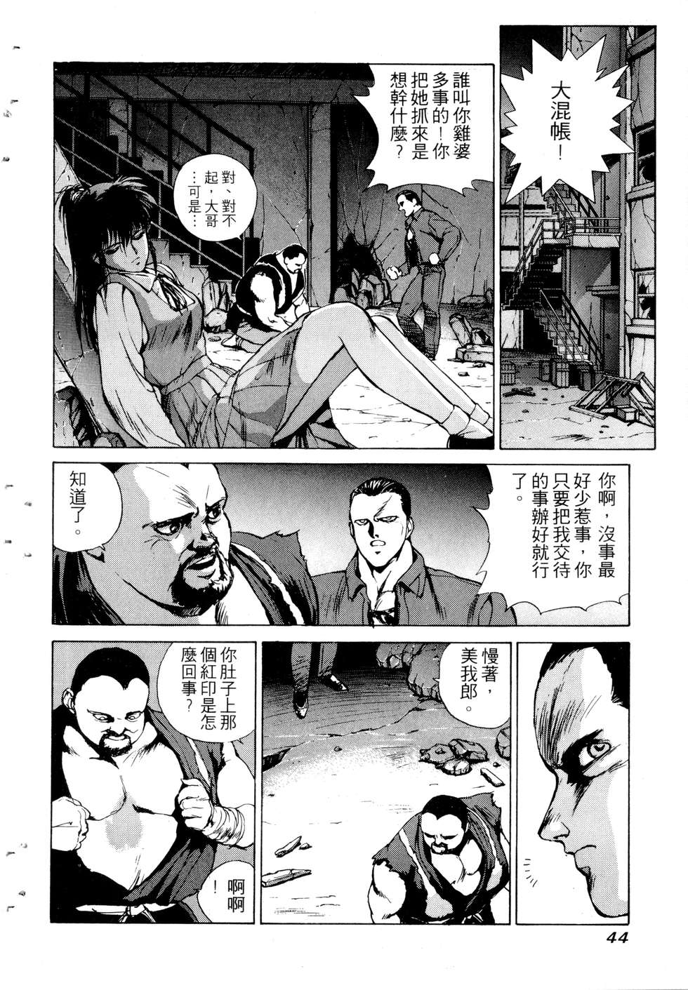 第42页