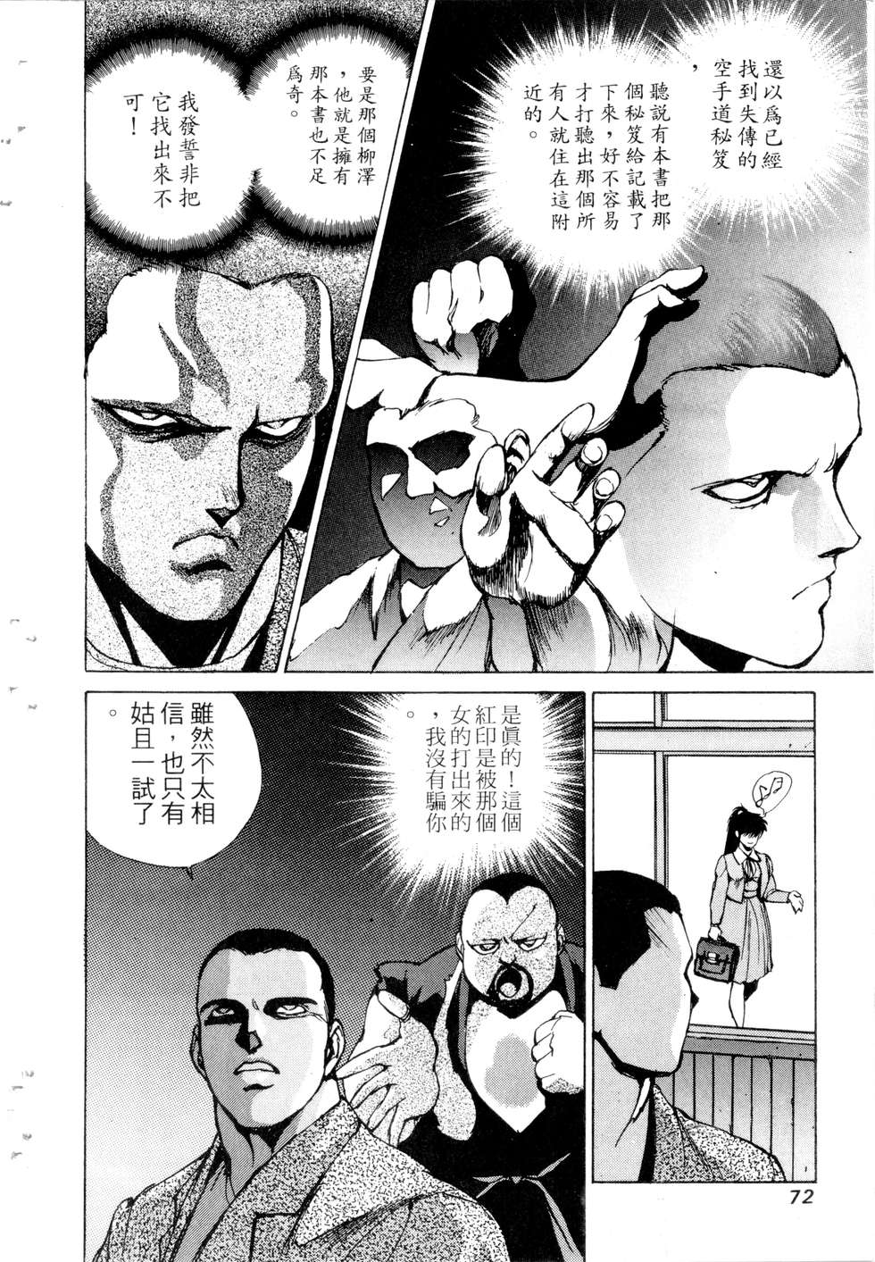 第70页