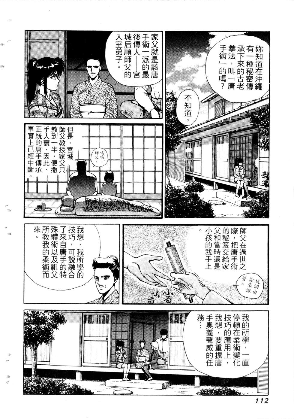 第110页