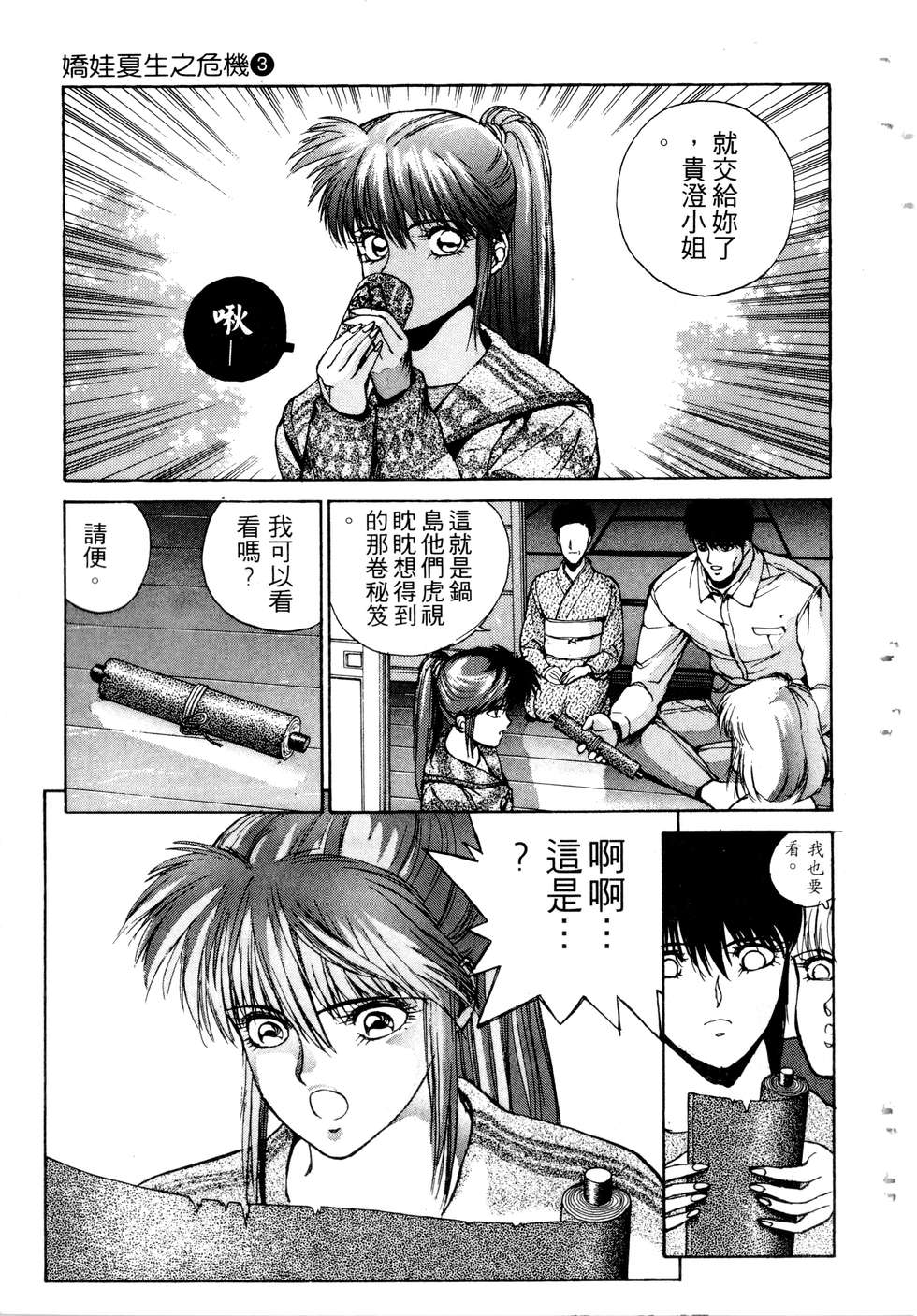 第111页