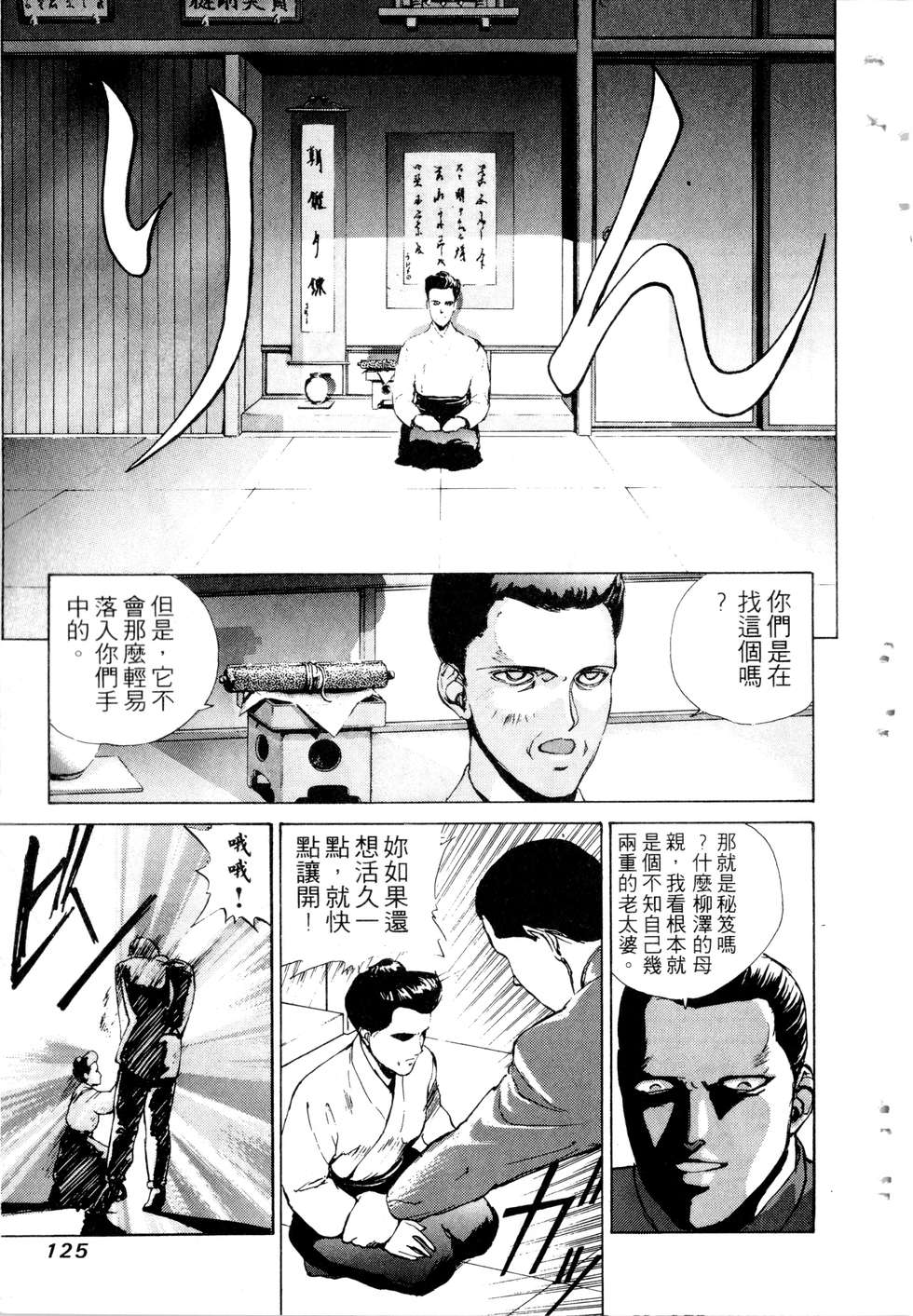 第123页