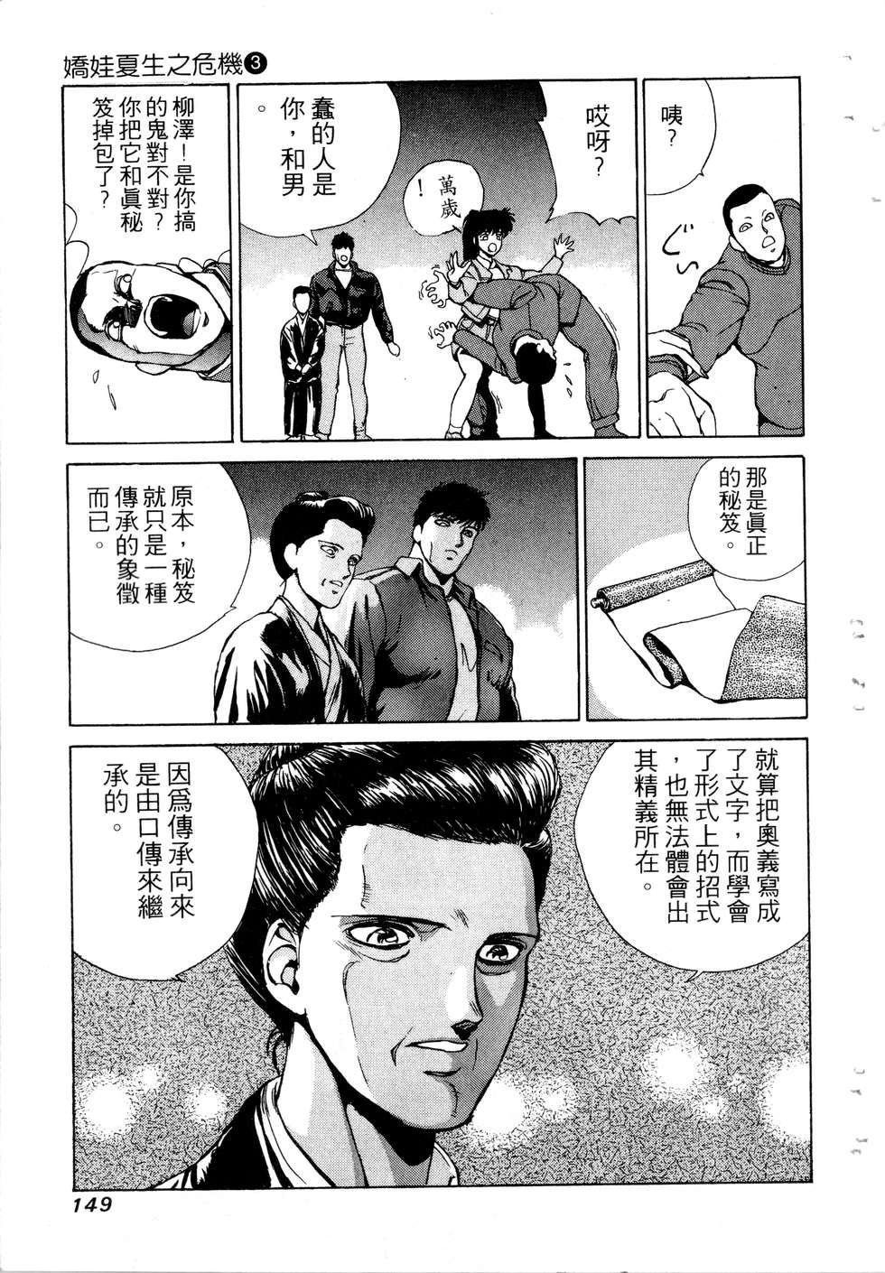 第147页