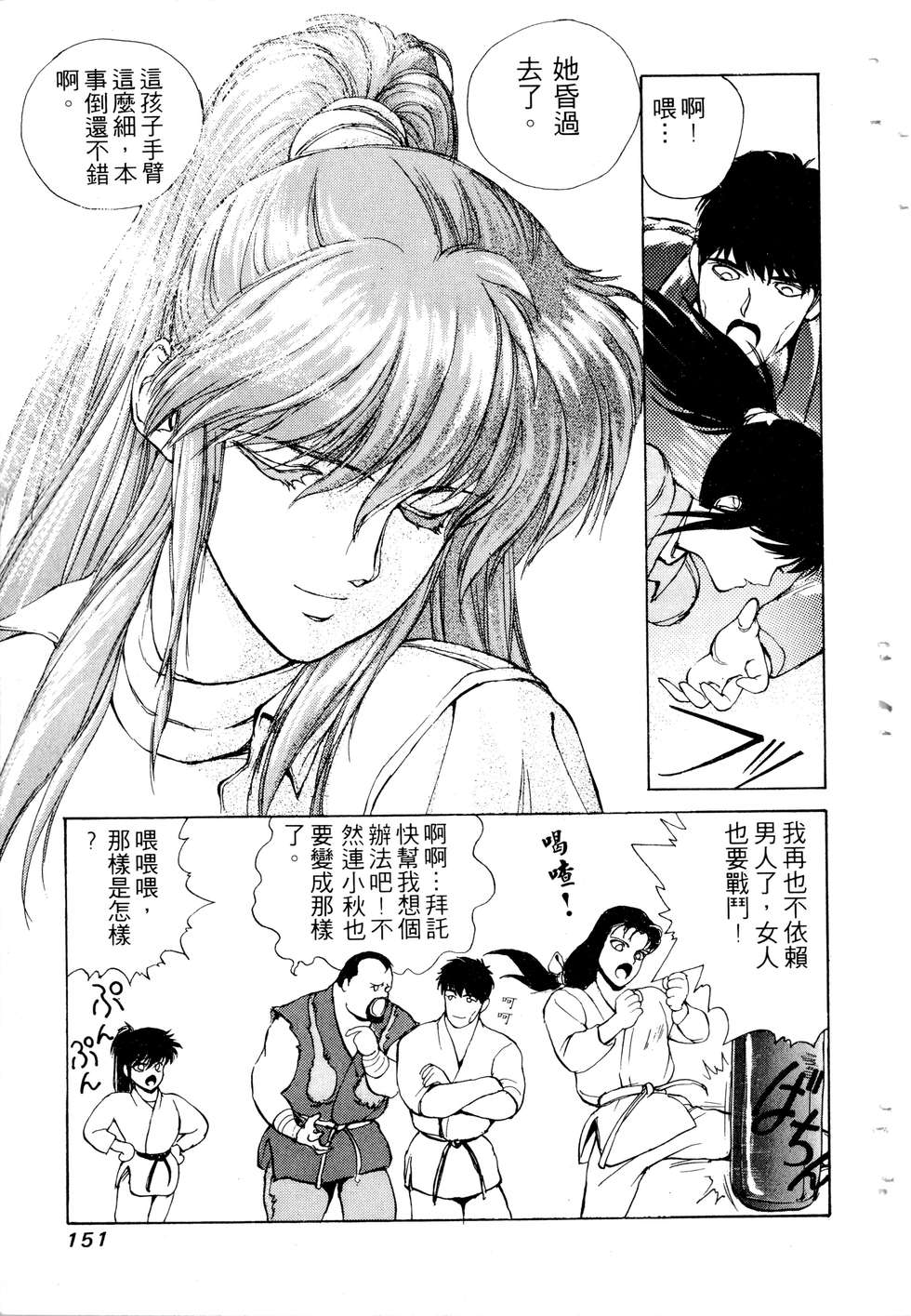 第149页
