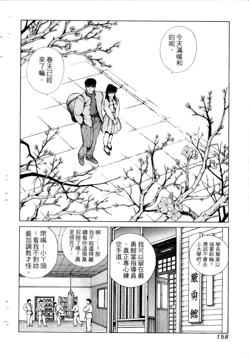 第156页