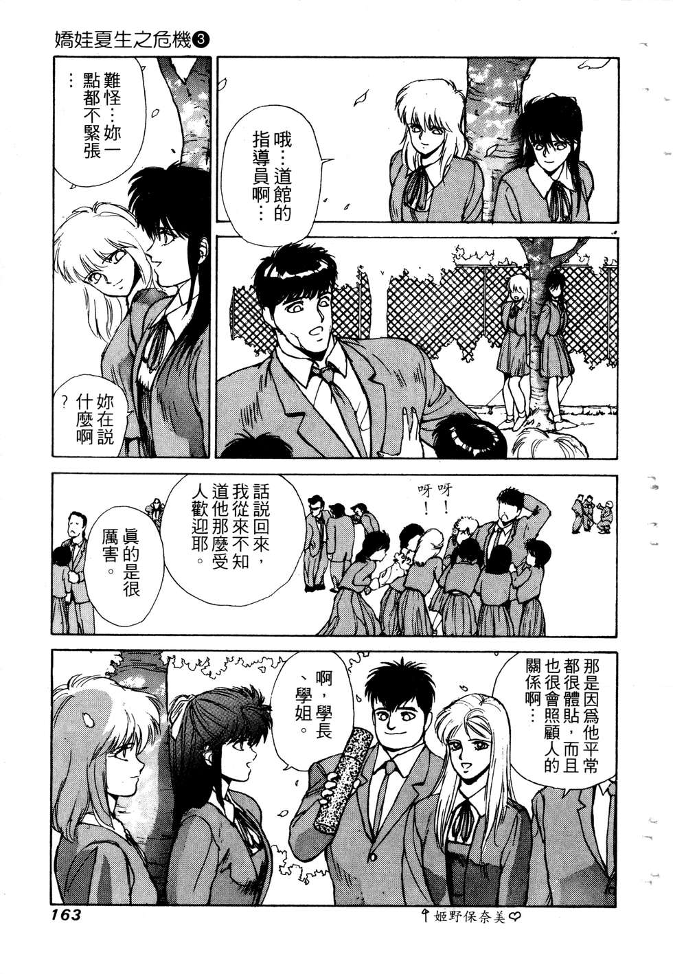 第161页