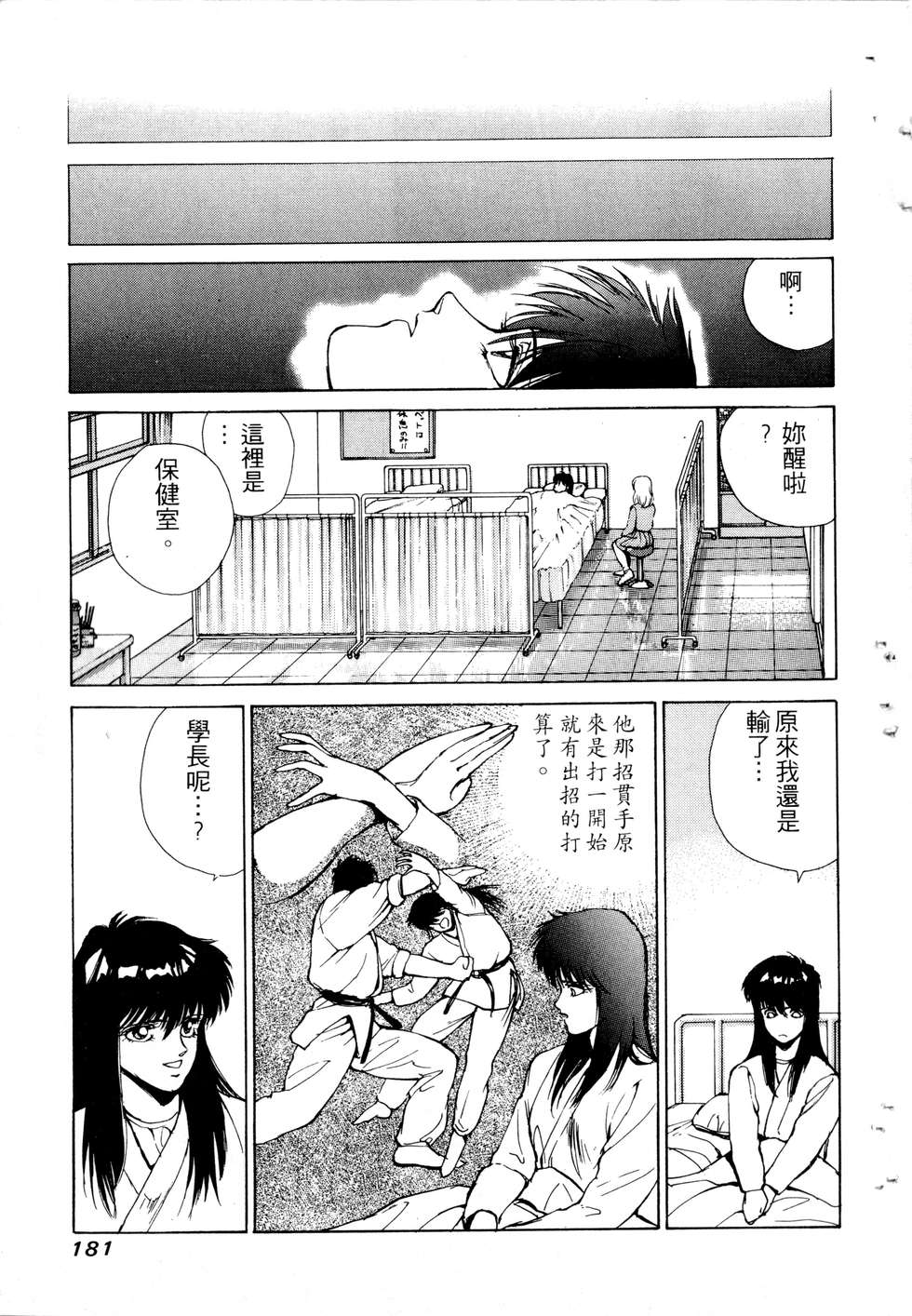 第179页