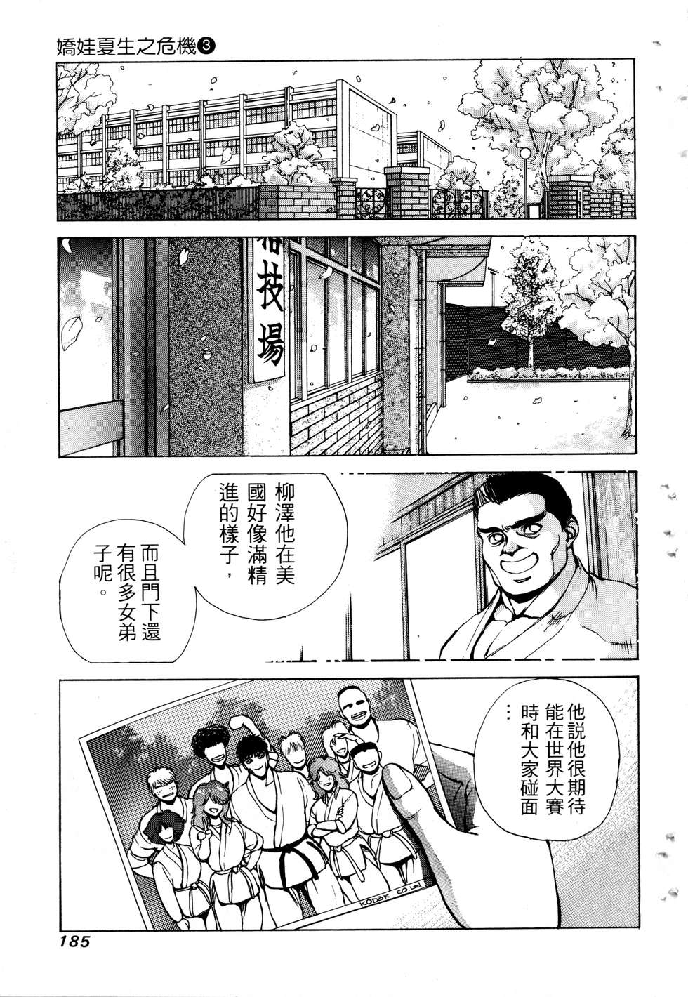 第183页