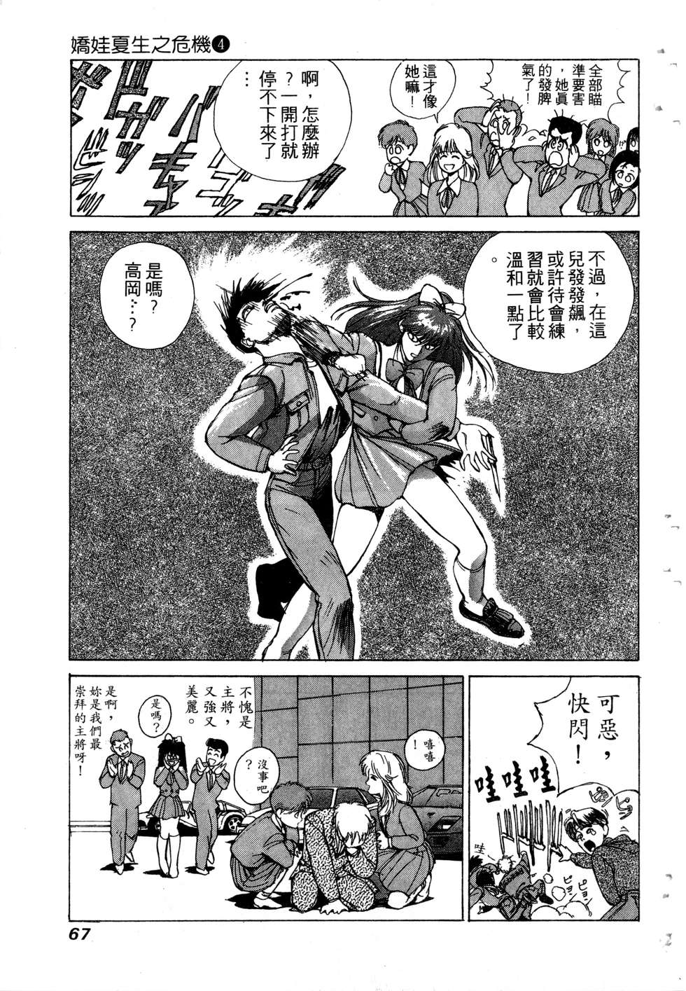 第65页
