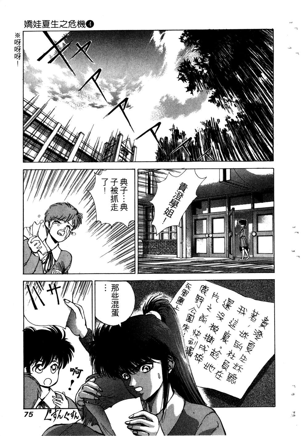 第73页