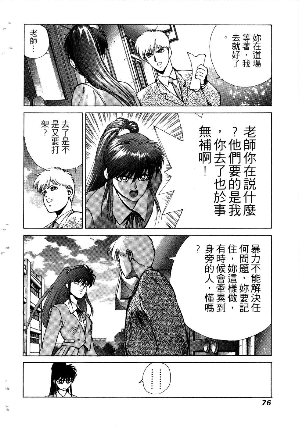 第74页