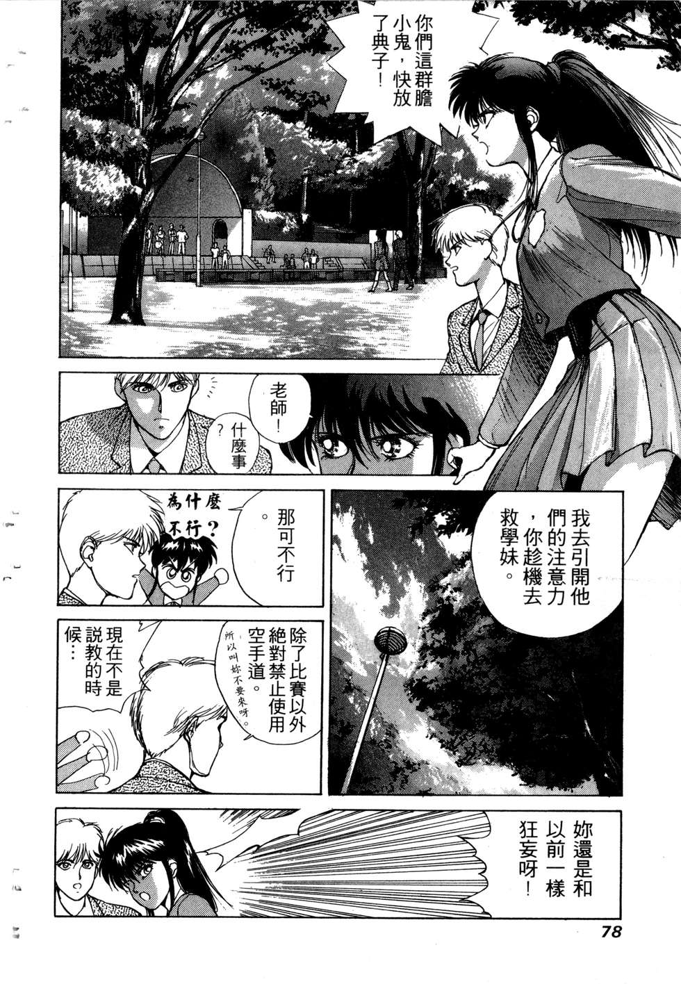 第76页
