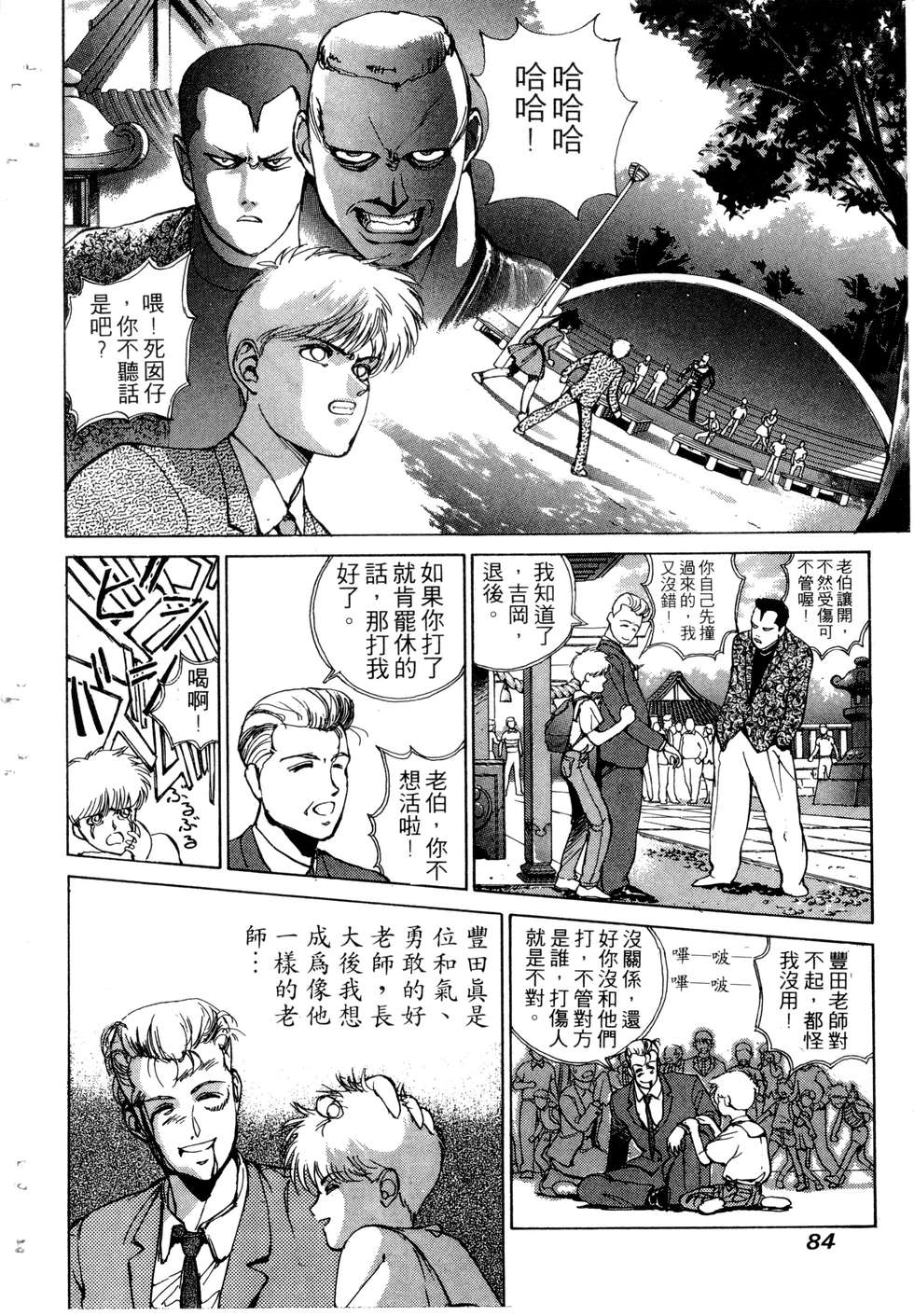 第82页
