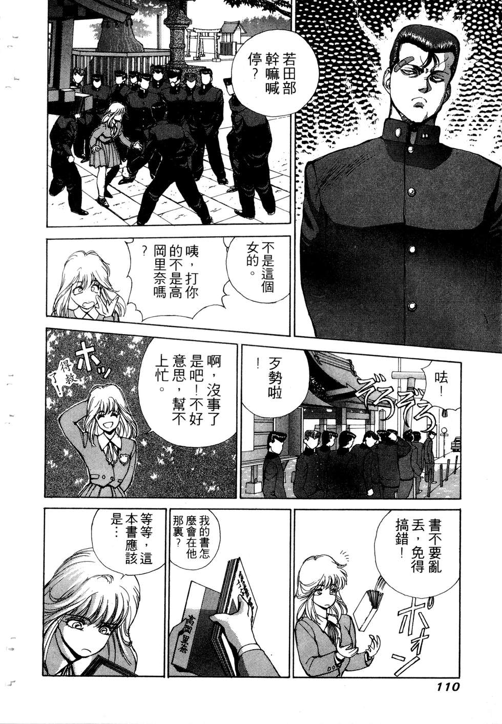 第108页