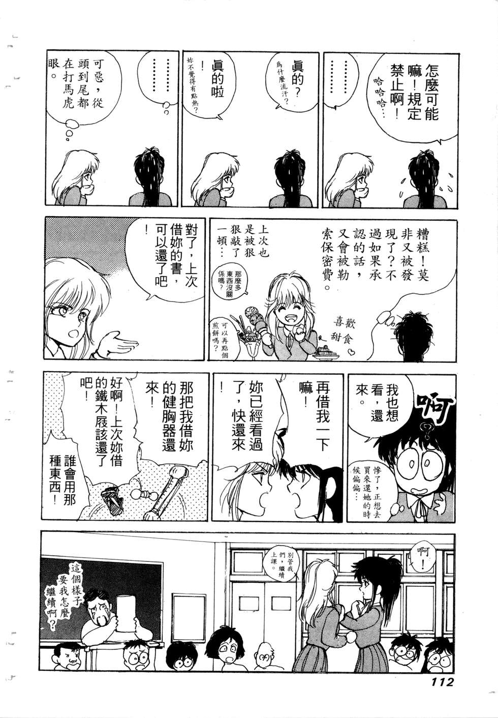 第110页