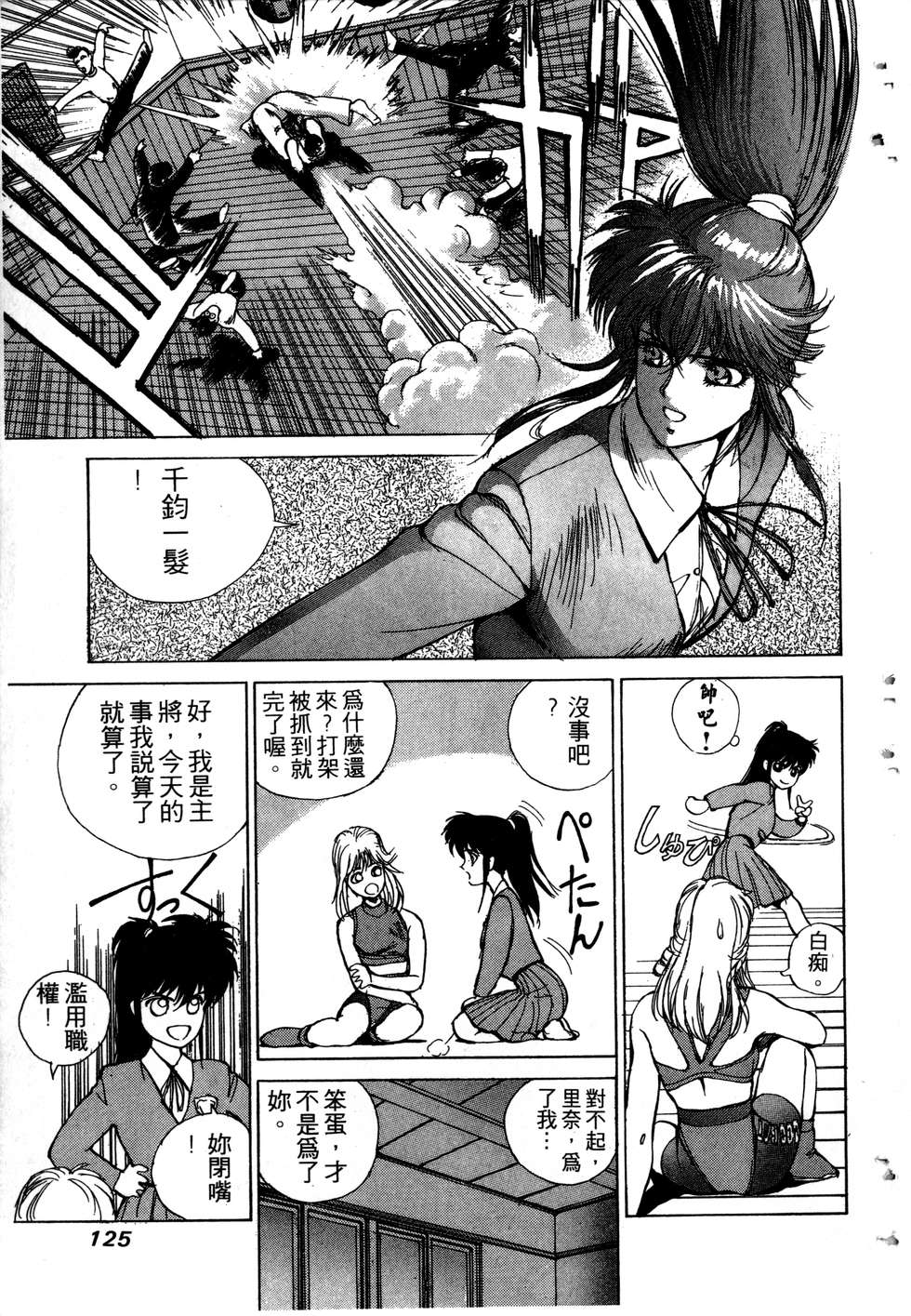 第123页