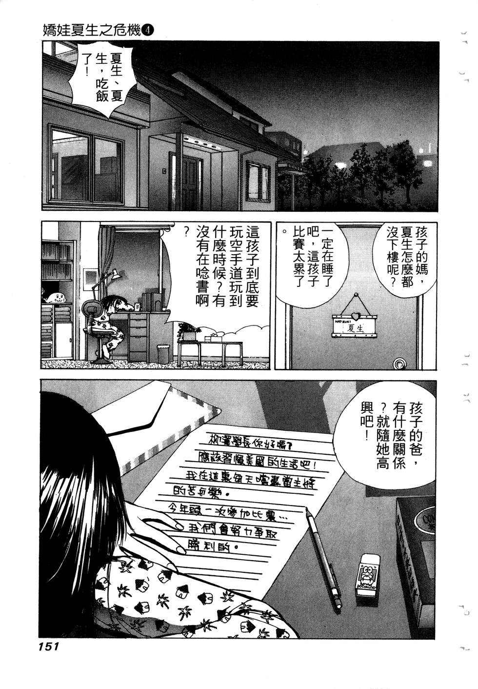 第149页