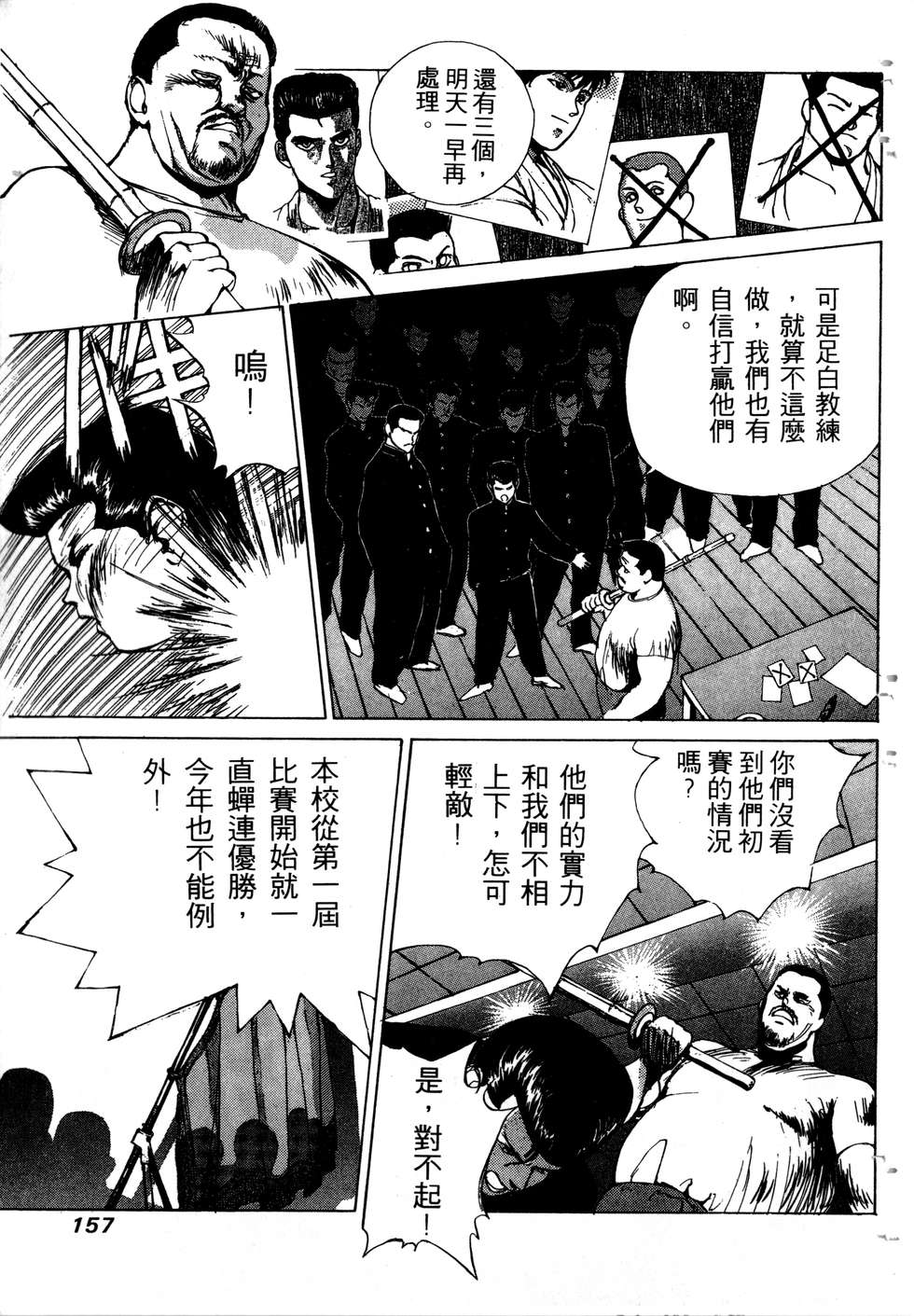 第155页