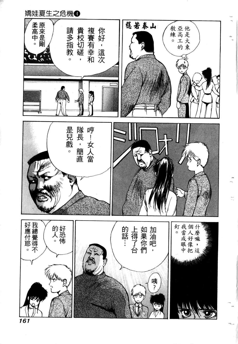 第159页