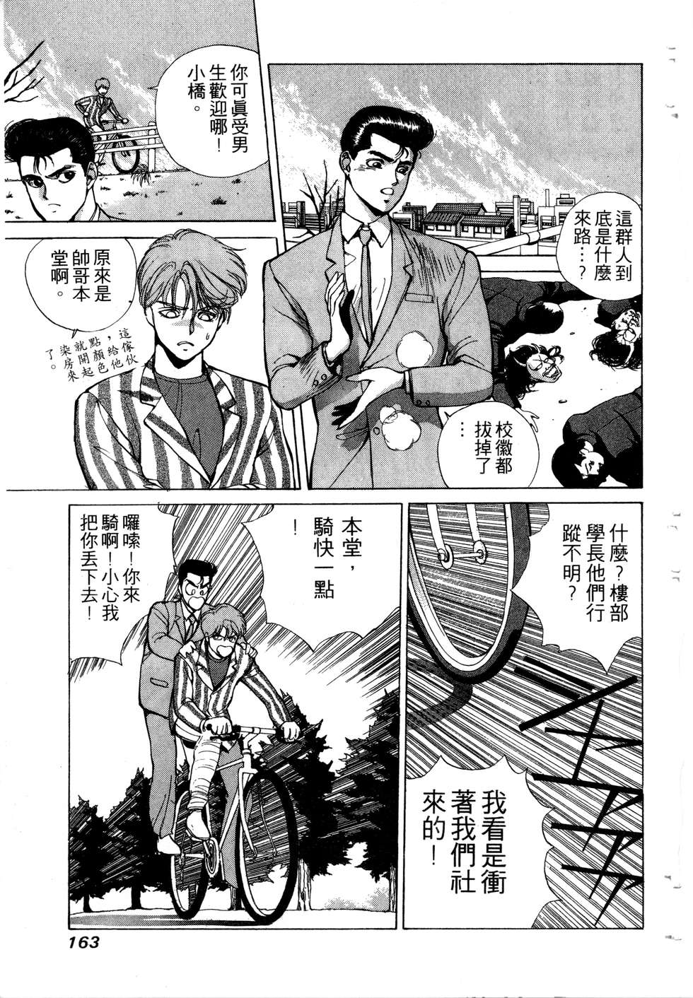 第161页