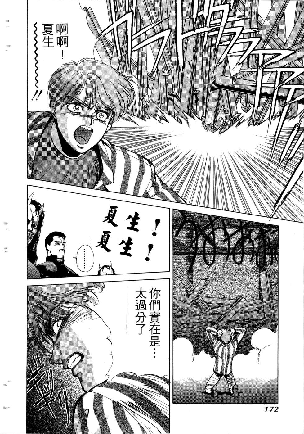 第170页