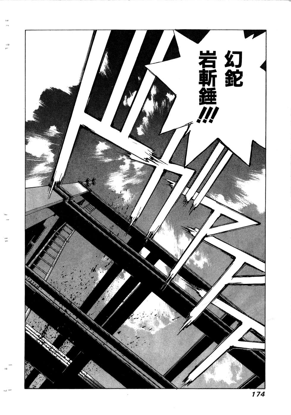 第172页