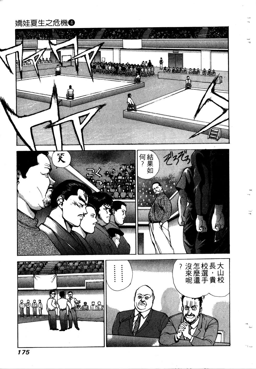 第173页