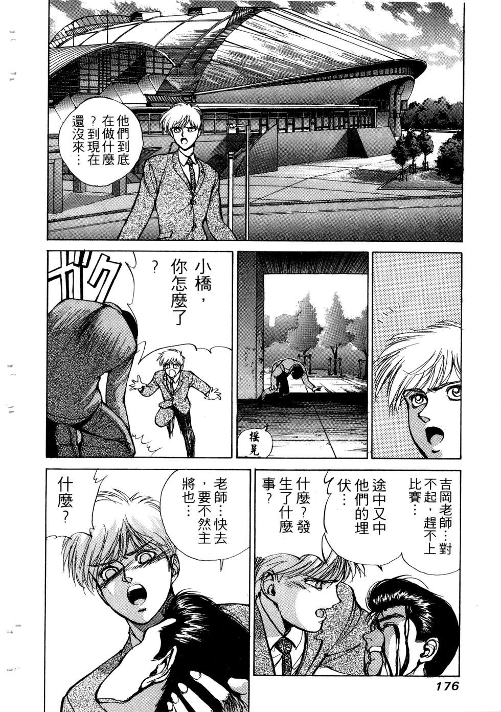第174页