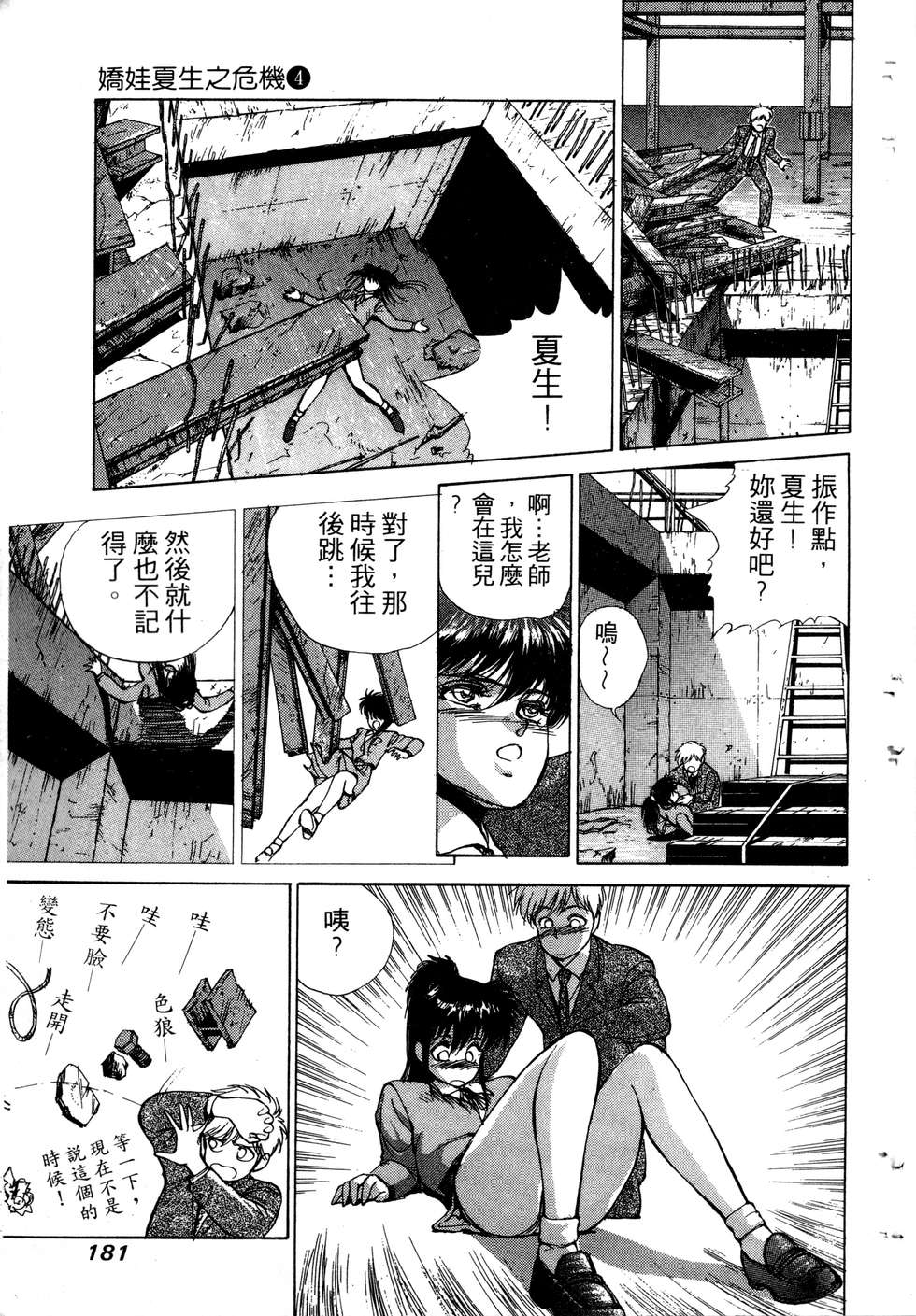 第179页