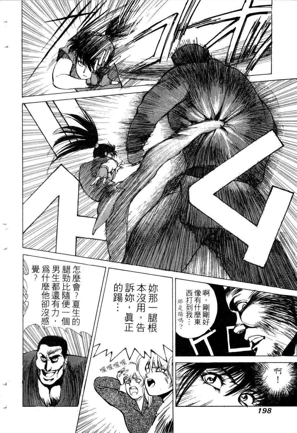 第196页
