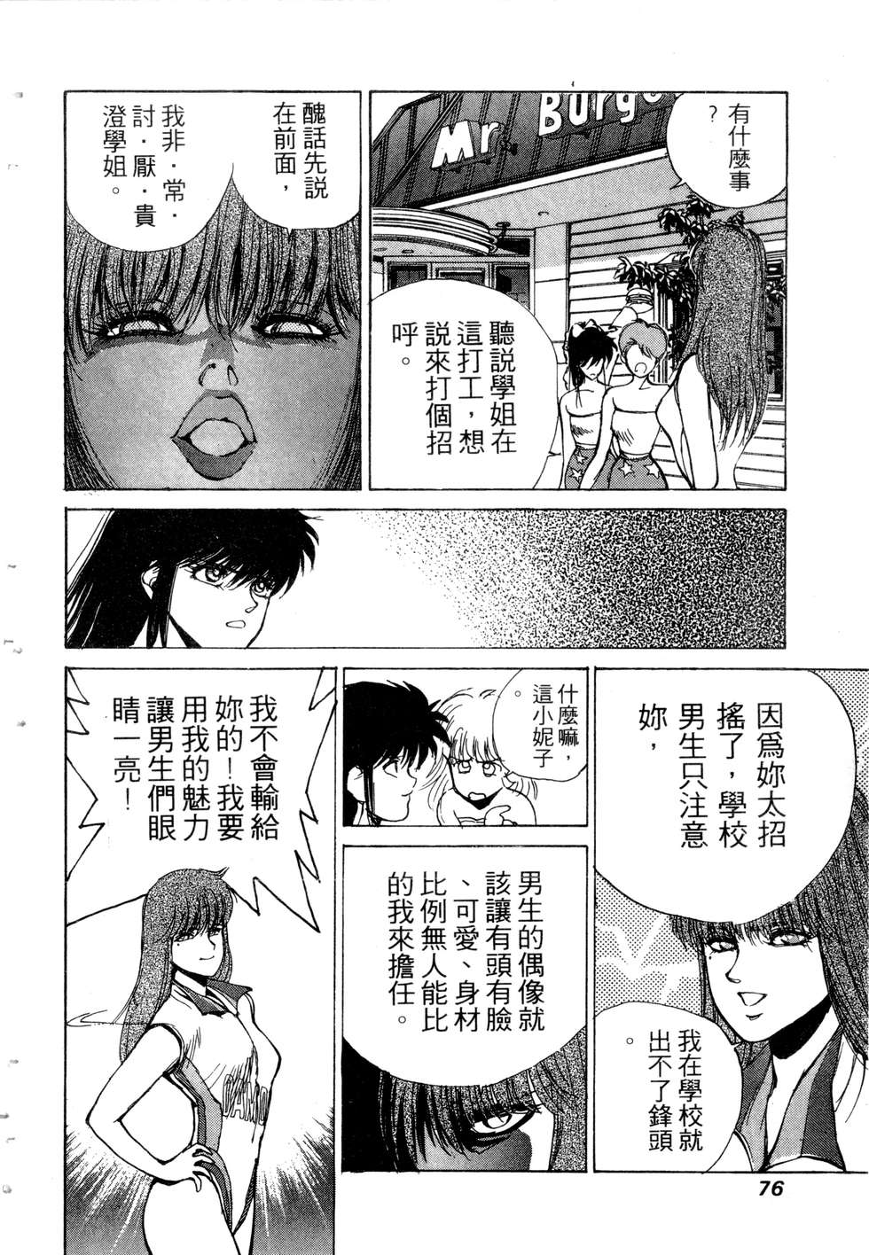 第74页