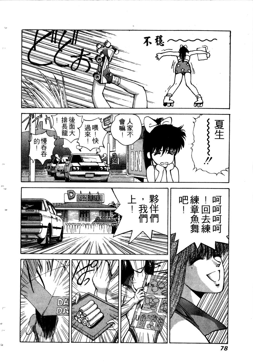 第76页