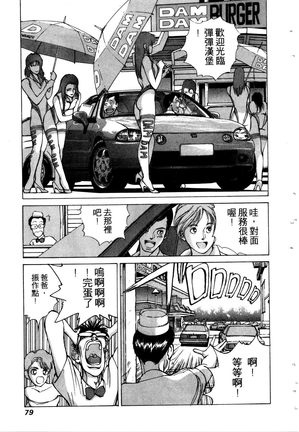 第77页