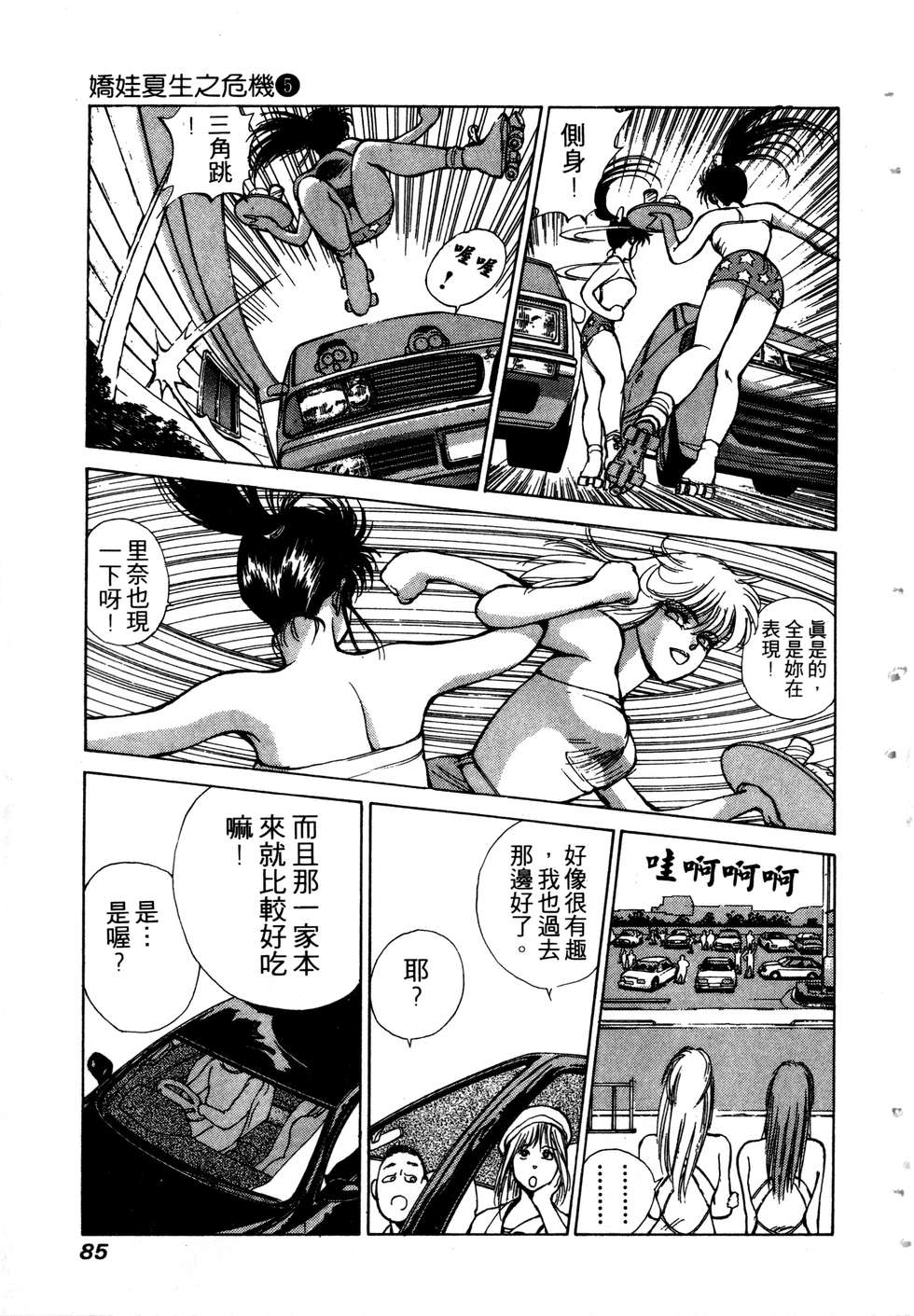 第83页