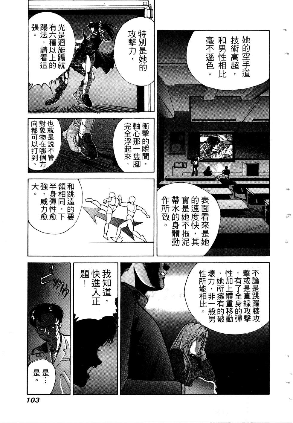 第101页