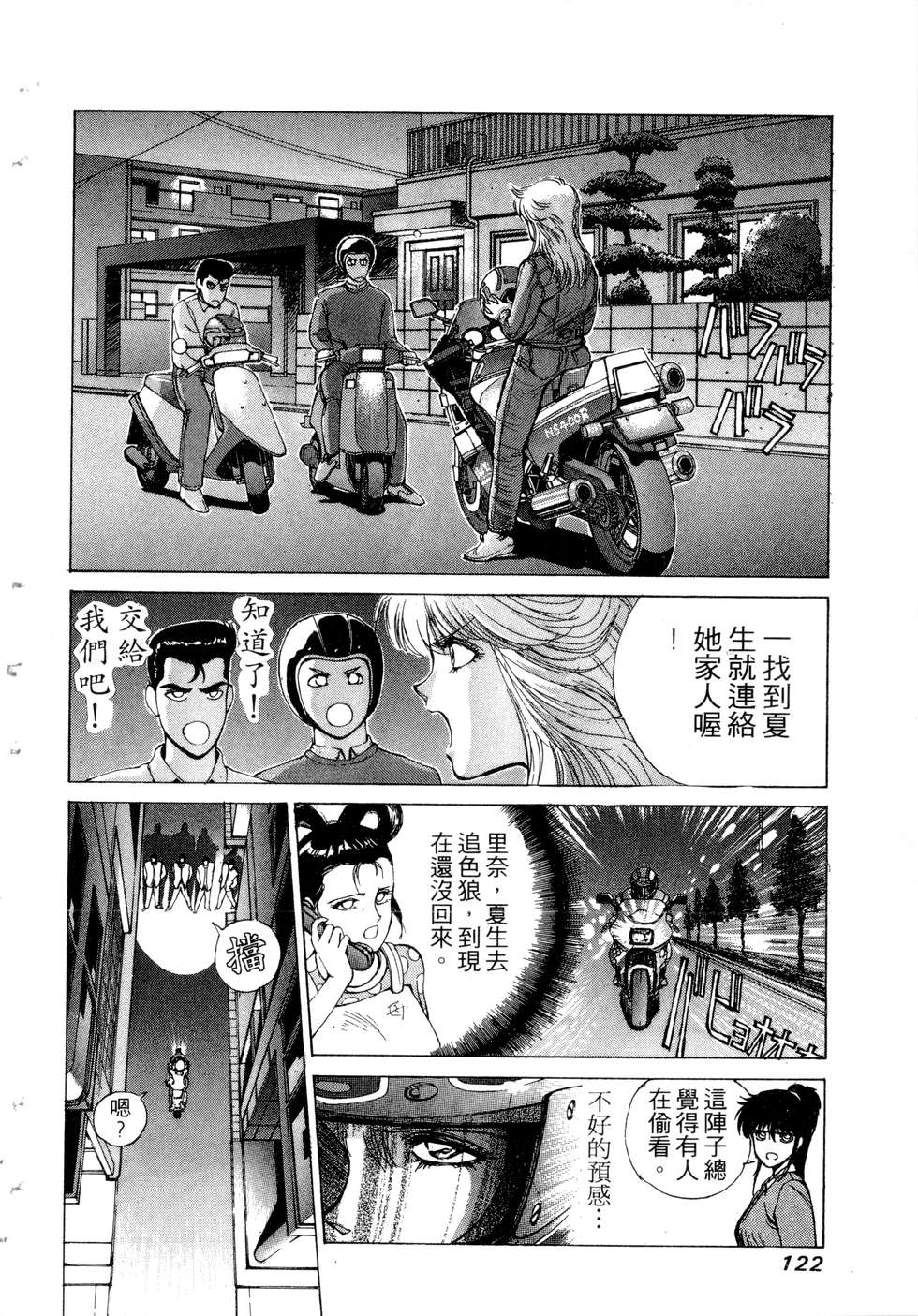 第120页