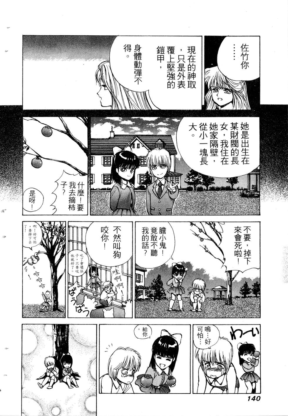 第138页