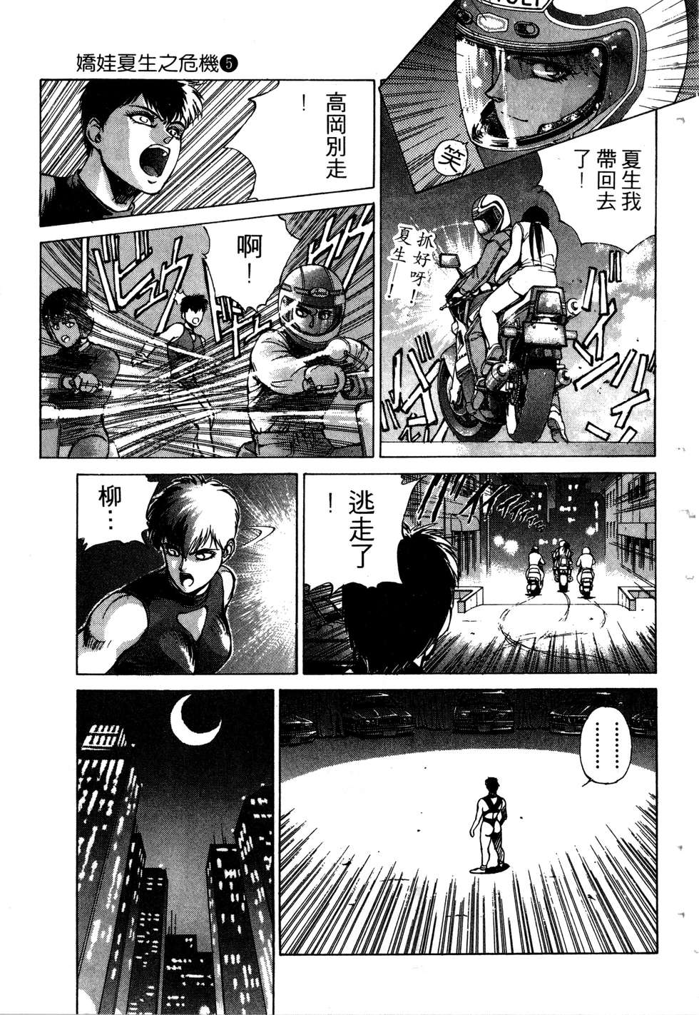 第161页