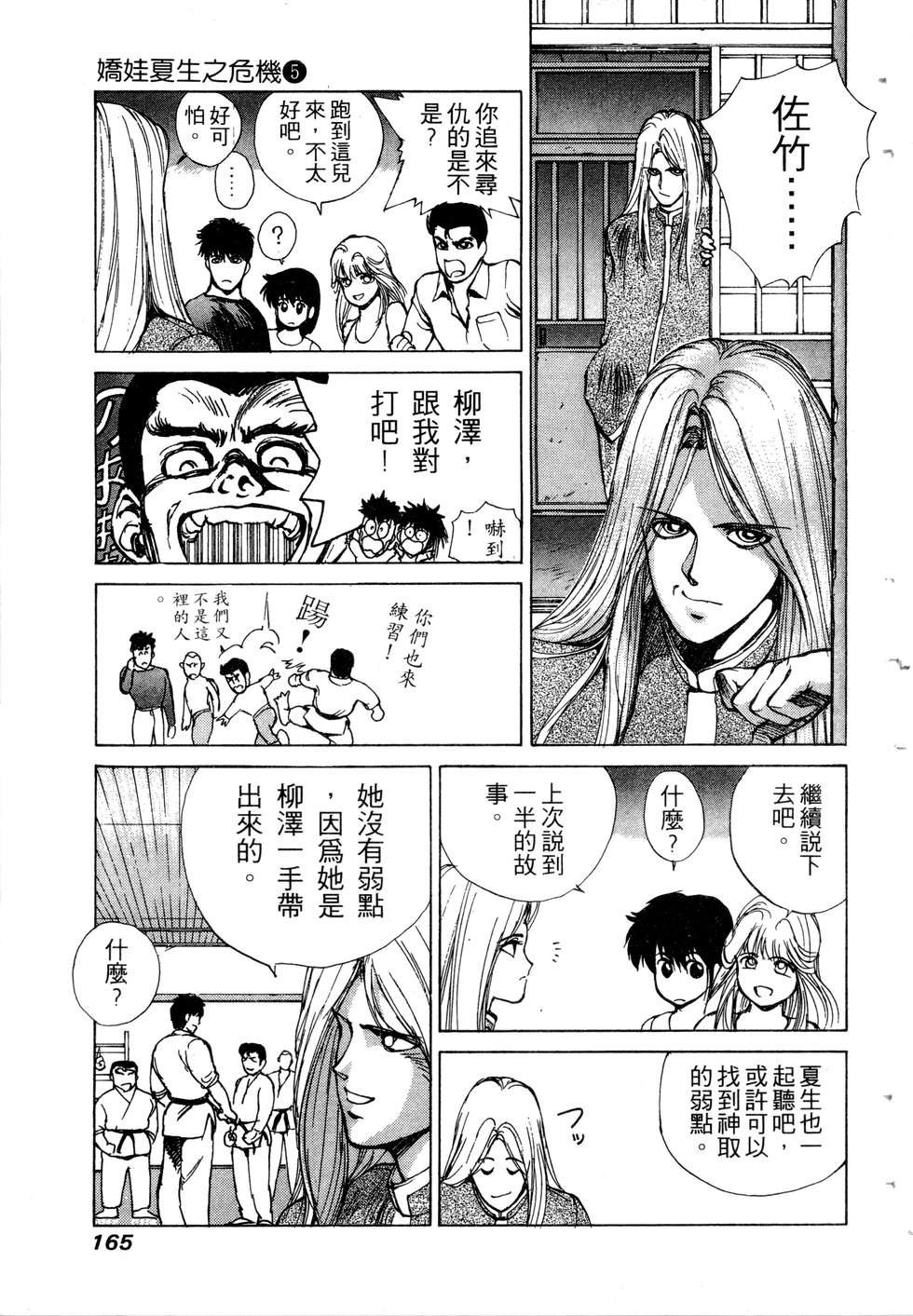 第163页