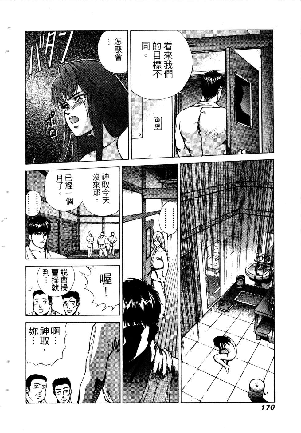 第168页
