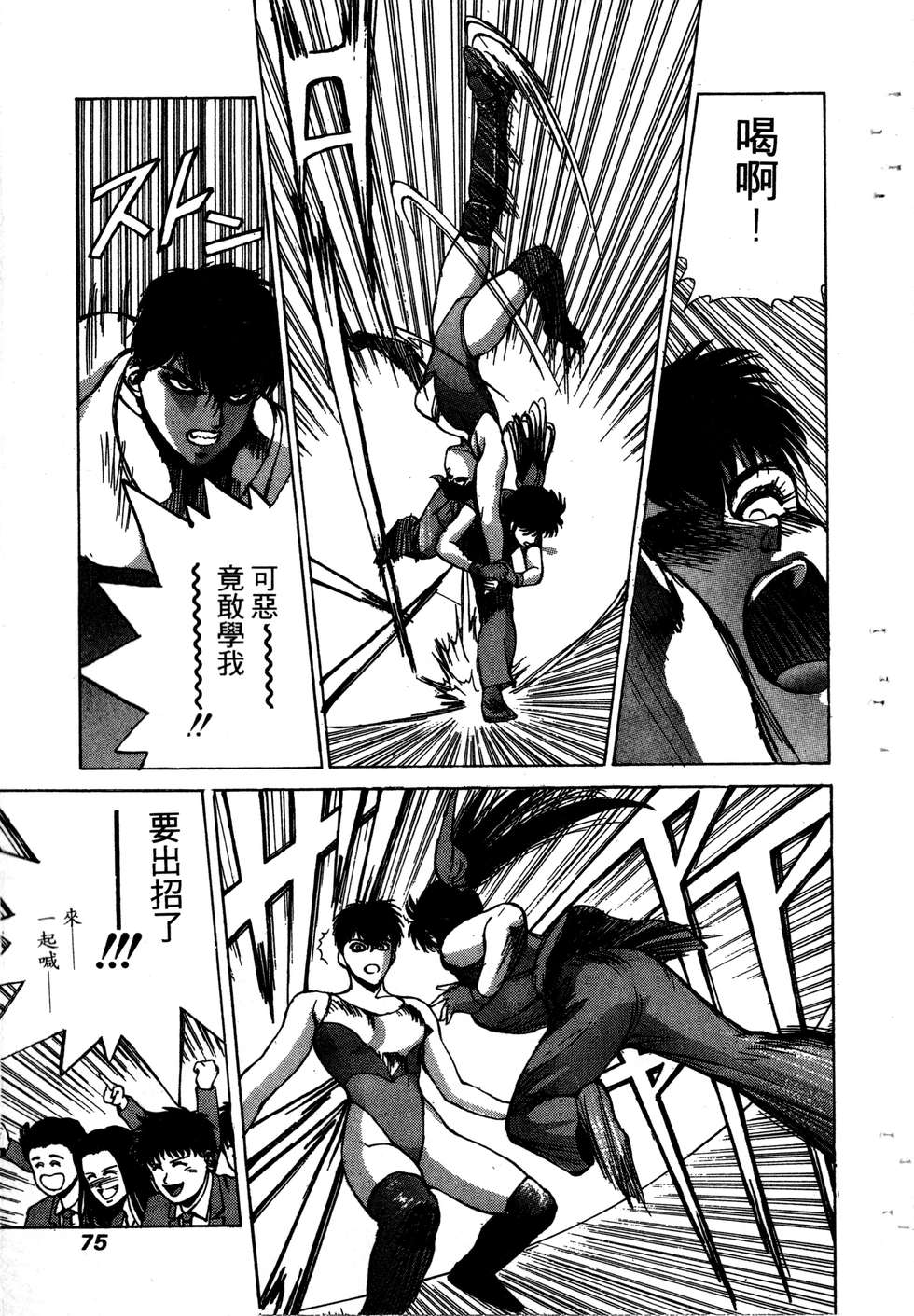 第73页