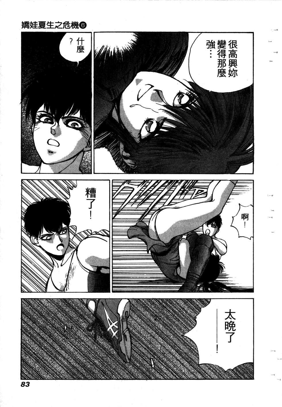 第81页