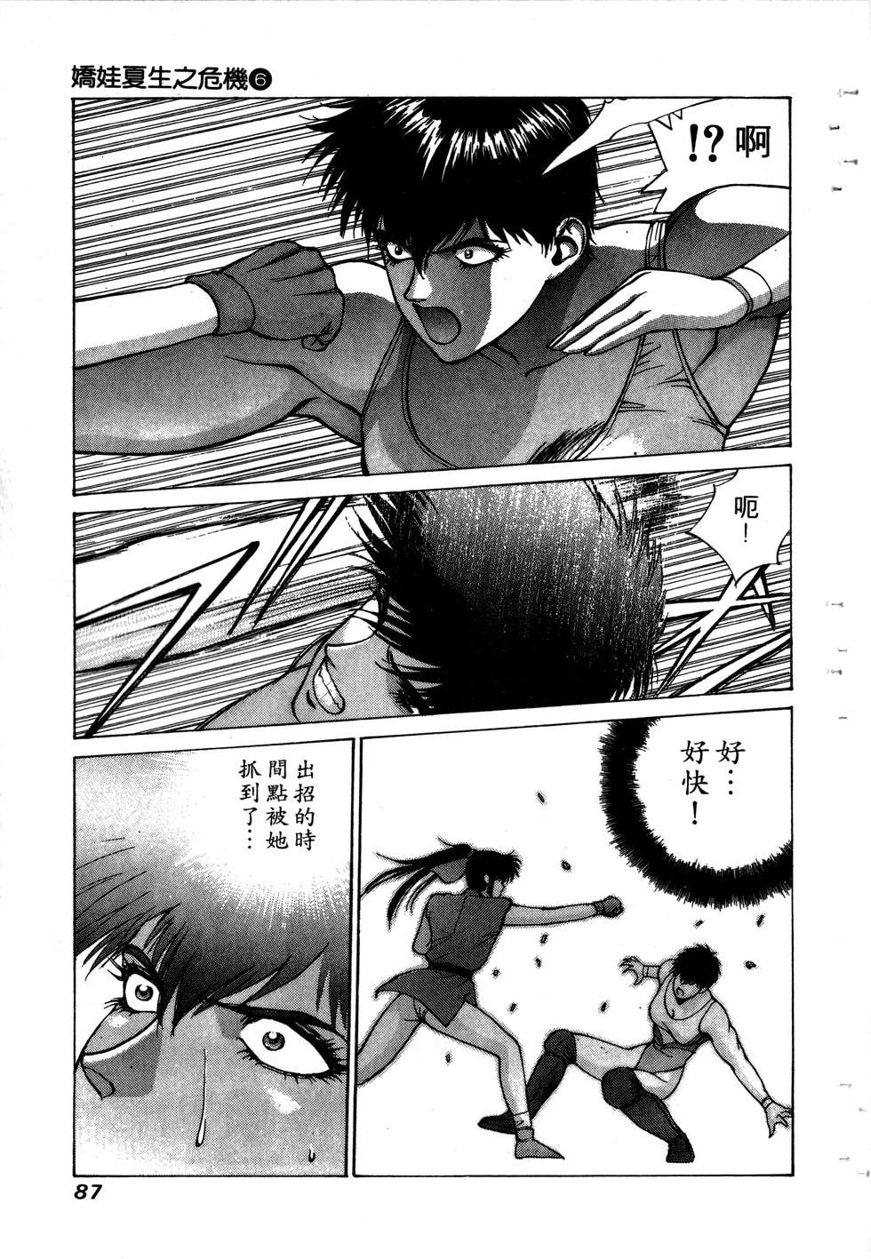 第85页